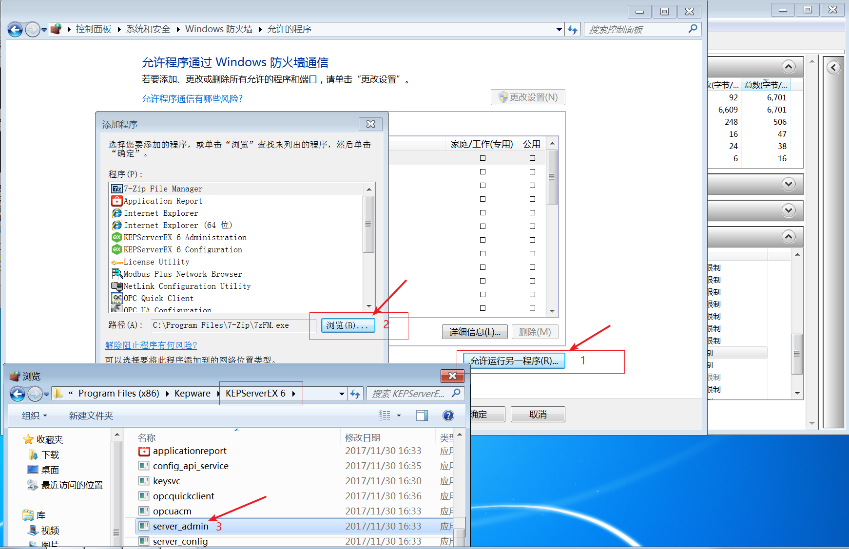 KepwareEX UA Server 配置 [FreeIOE 知识库]